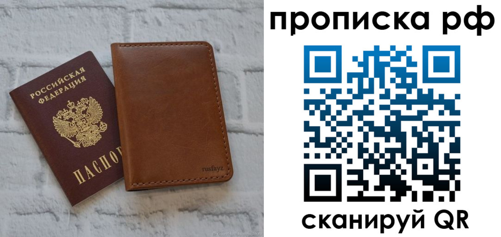 прописка от собственника в Новой Ляле