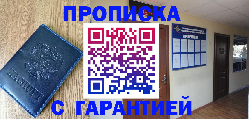 прописка для школы в Новой Ляле