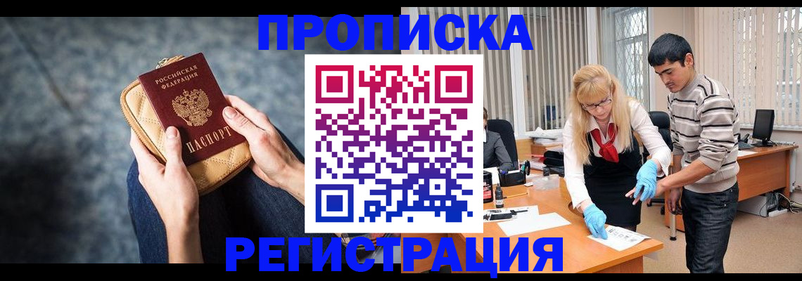 прописка гарантия в Новой Ляле